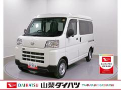 ハイゼットカーゴデラックス　４ＷＤ　ＣＶＴスマートアシスト・コーナーセンサー・３モード電子制御４ＷＤ（ＣＶＴ車）・荷室長１，９１５ｍｍ・荷室幅１，４１０ｍｍ・荷室高１，２５０ｍｍ・ハロゲンヘッドランプ・マニュアルエアコン