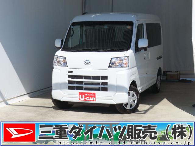 ハイゼットカーゴクルーズ　２ＷＤ　ＣＶＴ　マニュアルエアコン　１年間無料保証コーナーセンサー　アイドリングストップ　電動格納式ミラー　プッシュスタート　オートライト　リースアップ車両　ＡＢＳ　キーフリー　純正フロアマット　パワーウィンドウ（三重県）の中古車