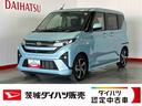 （茨城県）の中古車