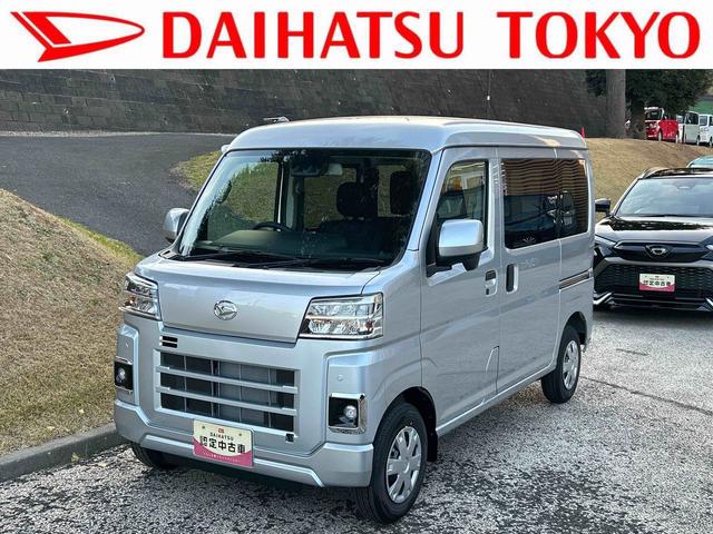 ハイゼットカーゴクルーズ　届け出済み未使用車保証　新車保証・まごころ保証　１年間・走行距離無制限付き（東京都）の中古車
