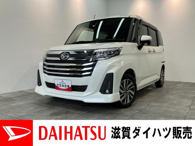 トールカスタムG フルセグナビ レーダークルコン 車検整備付衝突被害軽減ブレーキ コーナーセンサー フルセグナビ Bluetooth USB DVD再生 両側電動スライドドア LED レーダークルーズコントロール スマートキー 電動パーキングブレーキ(滋賀県)の中古車