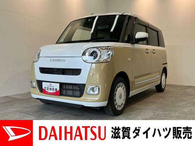ムーヴキャンバスストライプスＧ　１０型ナビ　前後ドラレコ　バックカメラ衝突被害軽減ブレーキ　コーナーセンサー　１０型フルセグナビ　ＤＶＤ再生　Ｂｌｕｅｔｏｏｔｈ　ＵＳＢ　バックカメラ　前後ドラレコ　両側電動スライドドア　ＬＥＤ　前席シートヒーター　エコアイドル（滋賀県）の中古車