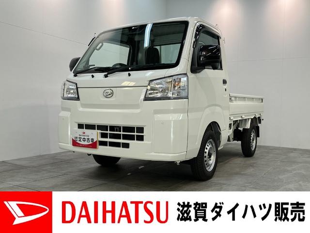 ハイゼットトラックスタンダード 4WD CVT車 ドラレコ ETC衝突被害軽減ブレーキ コーナーセンサー パートタイム4WD AM/FMラジオ ドラレコ ETC マニュアルエアコン マニュアルレベリング オートライト 電動格納式ミラー スマートキー エコアイドル(滋賀県)の中古車