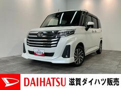 トールカスタムＧ　フルセグナビ　レーダークルコン　車検整備付衝突被害軽減ブレーキ　コーナーセンサー　フルセグナビ　Ｂｌｕｅｔｏｏｔｈ　ＵＳＢ　ＤＶＤ再生　両側電動スライドドア　ＬＥＤ　レーダークルーズコントロール　スマートキー　電動パーキングブレーキ