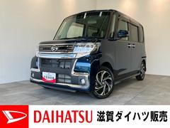 タント 中古車 カスタムＲＳトップエディションＶＳ　ＳＡ３　ターボ　８型ナビ衝突被害軽減ブレーキ　８型フルセグナビ　Ｂｌｕｅｔｏｏｔｈ　ＤＶＤ再生　ＵＳＢ　パノラマカメラ　ドラレコ　両側電動スライドドア　シートヒーター　ＬＥＤ　オートライト　オートエアコン　スマートキー