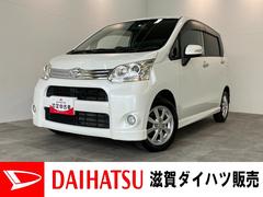 ムーヴ 中古車 カスタム　Ｇ　フルセグナビ　ＨＩＤヘッドライト　車検整備付フルセグナビ　ＤＶＤ再生　Ｂｌｕｅｔｏｏｔｈ　ＵＳＢ　ＨＩＤヘッドライト　オートエアコン　スマートキー　電動格納式ミラー　エコアイドル