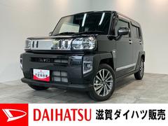 タフト 中古車 Ｇターボ　フルセグナビ　パノラマカメラ　ドラレコ　クルコン衝突被害軽減ブレーキ　コーナーセンサー　フルセグナビ　ＤＶＤ再生　Ｂｌｕｅｔｏｏｔｈ　ＵＳＢ　パノラマカメラ　前後ドラレコ　前席シートヒーター　電動パーキング　ＬＥＤ　レーダークルーズコントロール