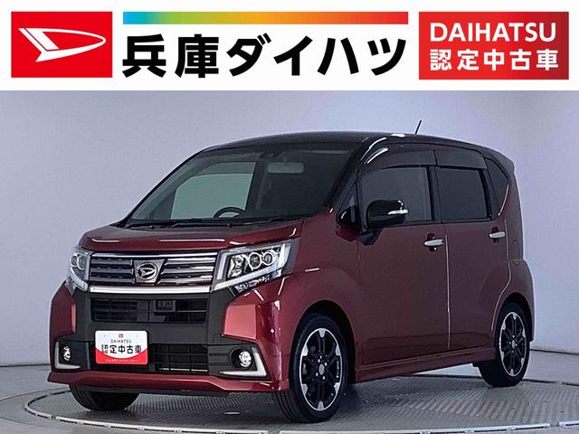 ムーヴカスタム　ＲＳ　ハイパーＳＡII　ターボ　禁煙　ナビ　ＥＴＣ１年保証　禁煙車　ナビＴＶ　バックカメラ　ＥＴＣ　ＤＶＤ　ＵＳＢ接続　Ｂｌｕｅｔｏｏｔｈ　ＬＥＤヘッドライト　アイドリングストップ　プッシュスタート　横滑り防止装置　１５インチ純正アルミホイール（兵庫県）の中古車