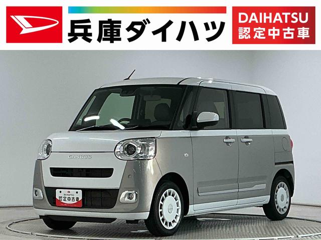 ムーヴキャンバスストライプスＧ　ワンオーナー　前後コーナーセンサー　両側電動走行無制限１年保証　両側電動スライドドア　ワンオーナー　前後コーナーセンサー　前席シートヒーター　ホットカップホルダー　オートハイビーム　ＬＥＤヘッドライト　横滑り防止装置　ＵＳＢチャージャー（兵庫県）の中古車