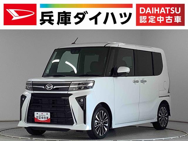タントカスタムRS ターボ ワンオーナー 両側電動スライドドア走行無制限1年保証 両側電動スライドドア ワンオーナー 前後コーナーセンサー シートヒーター オートハイビーム LEDヘッドライト オートブレーキホールド スマートキー 15インチ純正アルミホイール(兵庫県)の中古車
