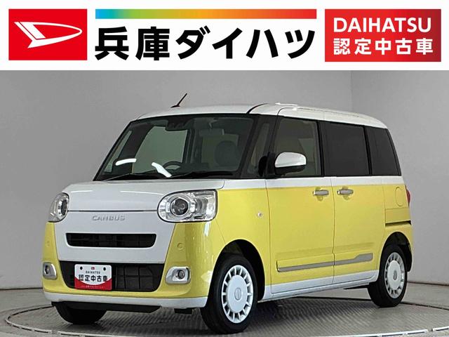 ムーヴキャンバスストライプスＧ　４ＷＤ　１オーナー　シートヒーター　両側電動走行無制限１年保証　４ＷＤ　ワンオーナー　両側電動スライドドア　前後コーナーセンサー　前席シートヒーター　ホットカップホルダー　オートハイビーム　ＬＥＤヘッドライト　プッシュスタート　横滑り防止装置（兵庫県）の中古車