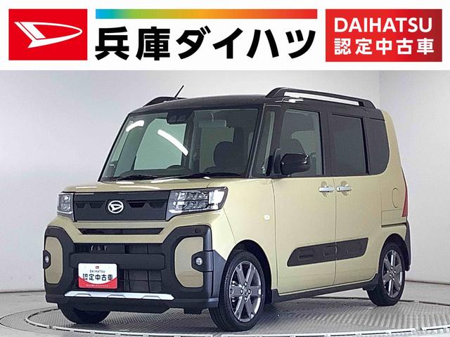 タントファンクロスターボ　ワンオーナー　両側電動スライドドア走行無制限１年保証　両側電動スライドドア　ワンオーナー　前後コーナーセンサー　前席シートヒーター　ルーフレール　オートハイビーム　ＬＥＤヘッドライト　プッシュスタート　１５インチ純正アルミホイール（兵庫県）の中古車