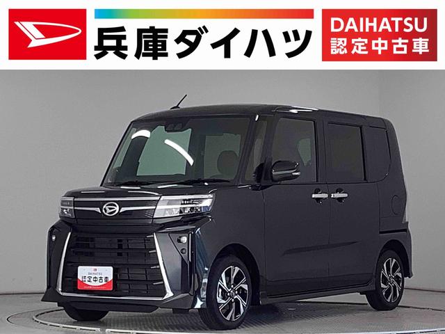 タントカスタムX ワンオーナー 両側電動スライド コーナーセンサー走行無制限1年保証 両側電動スライドドア ワンオーナー 前後コーナーセンサー シートヒーター オートハイビーム LEDヘッドライト オートブレーキホールド スマートキー 14インチ純正アルミホイール(兵庫県)の中古車