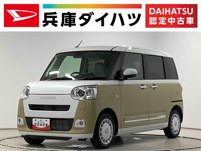 ムーヴキャンバスストライプスG 9インチディスプレイオーディオ USB接続1年保証 9インチディスプレイオーディオ パノラマモニター 両側電動スライドドア 前後コーナーセンサー 前席シートヒーター ホットカップホルダー USB接続 Bluetooth Qiワイヤレス充電(兵庫県)の中古車