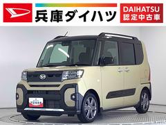 タントファンクロスターボ　ワンオーナー　両側電動スライドドア走行無制限１年保証　両側電動スライドドア　ワンオーナー　前後コーナーセンサー　前席シートヒーター　ルーフレール　オートハイビーム　ＬＥＤヘッドライト　プッシュスタート　１５インチ純正アルミホイール