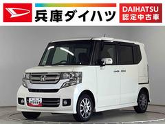 Ｎ−ＢＯＸカスタムＧ・Ｌパッケージ　禁煙　ＣＤオーディオ　片側電動スライドドア走行無制限１年保証　片側電動スライドドア　禁煙車　ＣＤオーディオ　ＨＩＤヘッドライト　アイドリングストップ　プッシュスタート　横滑り防止装置　オートライト　オートエアコン　１４インチアルミホイール