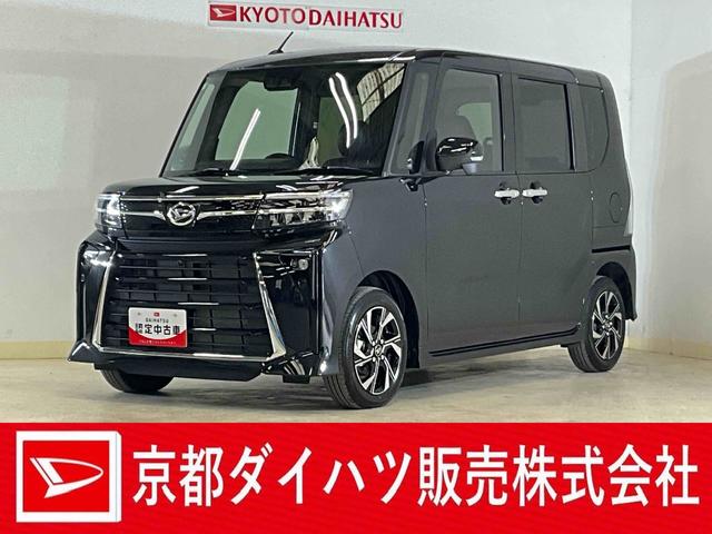 タントカスタムＸ　届出済未使用車　パノラマモニター届出済未使用車　スマートアシスト　パノラマモニター　プッシュボタンエンジンスタート　両側リヤパワースライドドア　ＬＥＤヘッドライト　オートエアコン　オートライト　コーナーセンサー　シートヒーター（京都府）の中古車