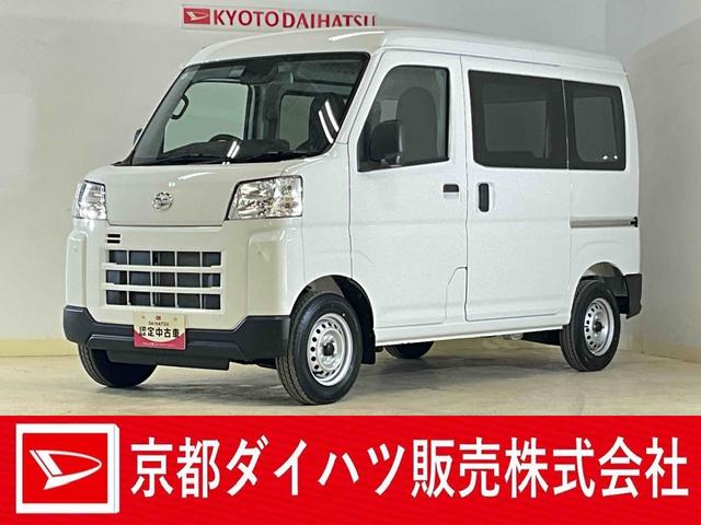 ハイゼットカーゴＤＸ　届出済み未使用車　切替式４ＷＤ　前後コーナーセンサー届出済み未使用車　切替式４ＷＤ　前後コーナーセンサー　オートマチックハイビーム　スマートアシスト　キーレスエントリー　オートライト　スペアキー有り　アイドリングストップ　横滑り防止装置　スペアタイヤ（京都府）の中古車