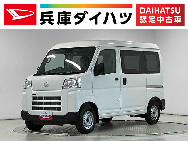 ハイゼットカーゴDX CVT車 前後コーナーセンサー キーレスエントリー走行無制限1年保証 前後コーナーセンサー CVT オートハイビーム アイドリングストップ キーレスエントリー 横滑り防止装置 ヘッドライトレベライザー 両側スライドドア オーバーヘッドシェルフ(兵庫県)の中古車