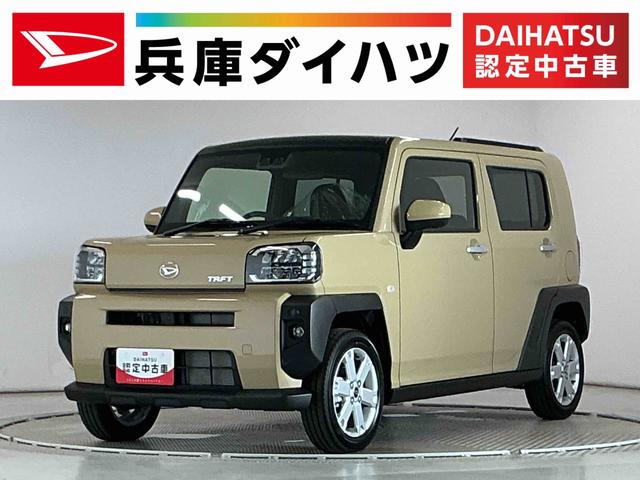 タフトG クルコン 前後コーナーセンサー 前席シートヒーター走行無制限1年保証 前後コーナーセンサー アダプティブクルーズコントロール シートヒーター オートハイビーム オートブレーキホールド スマートキー スカイフィールトップ 15インチ純正アルミホイール(兵庫県)の中古車