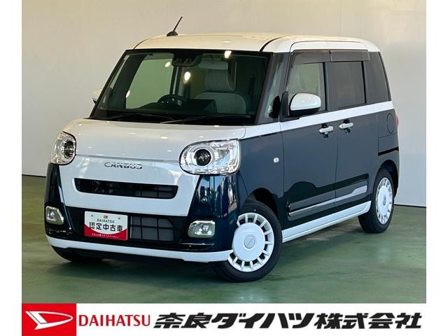 ムーヴキャンバスストライプスＧターボバックカメラ対応　衝突被害軽減ブレーキ　コ−ナ−センサ−　全車速追従機能付ＡＣＣ　両側電動スライドドア　プッシュボタンスタ−ト　アイドリングストップ機能　シ−トヒ−タ−　ＬＥＤヘッドライト（奈良県）の中古車