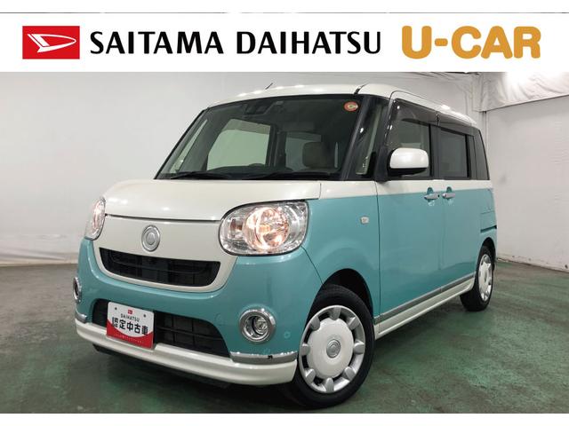 ムーヴキャンバスXメイクアップリミテッド SA3 走行13827キロ/修復歴一年保証・走行距離無制限走行13827キロ 車検整備付 フルセグナビ 全周囲カメラ ドラレコ ETC 両側電動スライド(埼玉県)の中古車