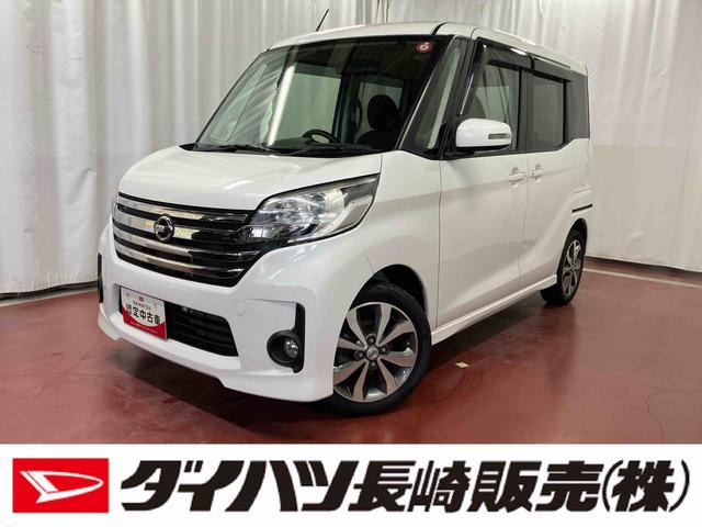 デイズルークスハイウェイスター ターボ下取車 ターボ ナビ 全周囲モニター ETC 両側電動スライドドア Bluetooth フルセグTV DVD CD HIDヘッドランプ スマートキー プッシュスタート 横滑り防止装置(長崎県)の中古車