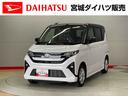 （宮城県）の中古車