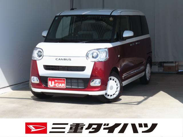 ムーヴキャンバスストライプスG 運転席・助手席シートヒーター 1年間無料保証元ディーラー代車 電動パーキングブレーキ コーナーセンサー 電動格納ミラー Bluetooth対応 USB接続 地デジ ワンオーナー キーフリー 両側パワースライドドア 純正9型ディスプレイオーディオ(三重県)の中古車