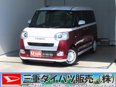 ムーヴキャンバスストライプスＧターボ　　　　　届出済未使用車　１年間無料保証電動パーキングブレーキ　コーナーセンサー　フルセグ　シートヒータ　デモカーＵＰ　キーフリー　　純正９型ディスプレイオーディオ　両側パワースライドドア　Ｂｌｕｅｔｏｏｔｈ対応　パノラマカメラ