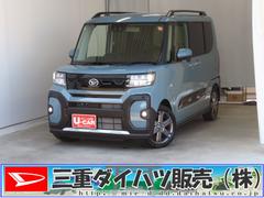 タントファンクロスターボリミテッド　届出済未使用車　１年間無料保証電動パーキングブレーキ　コーナーセンサー　誤発進抑制機能　純正９型ディスプレイオーディオ　パノラマカメラ　キーフリー　Ｂｌｕｅｔｏｏｔｈ対応　シートヒーター　ＥＴＣ　両側電動スライドドア　ＨＤＭＩ接続