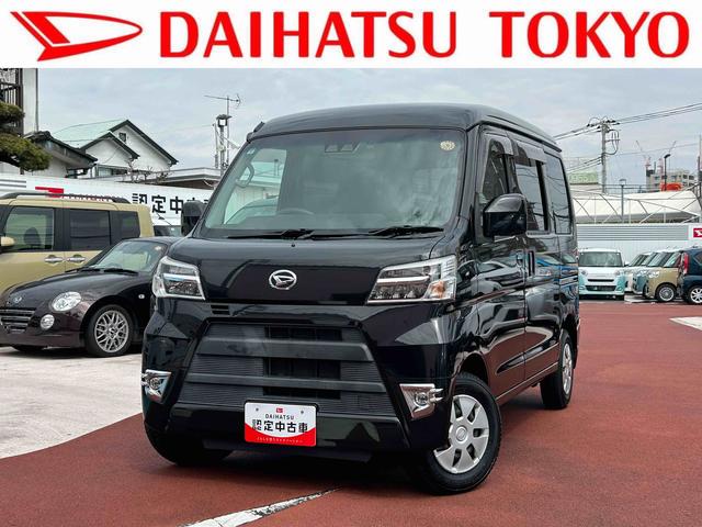 ハイゼットカーゴクルーズＳＡ３　ビジネスパックフルセグナビ・バックカメラ・ドラレコ・ＥＴＣ・ＬＥＤヘッドライト（東京都）の中古車