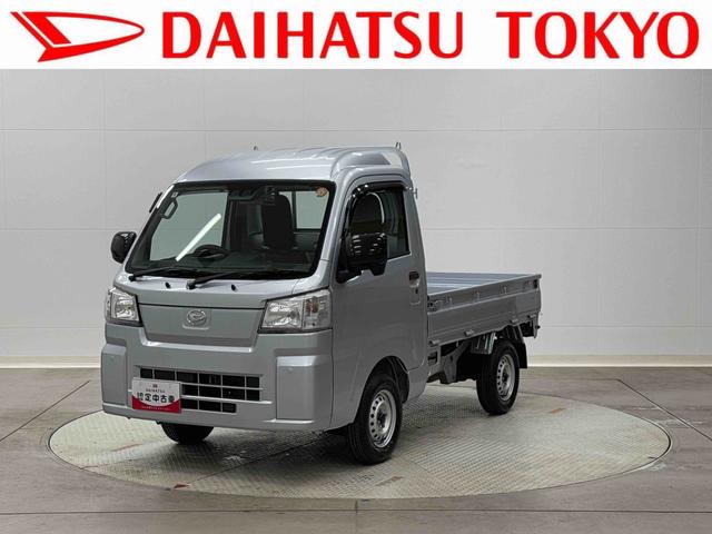 ハイゼットトラックハイルーフ保証 新車保証・まごころ保証 1年間・走行距離無制限付き(東京都)の中古車