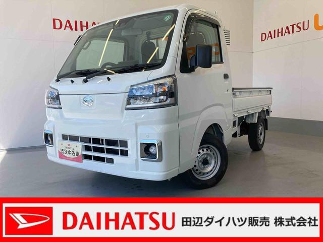 ハイゼットトラックスタンダード 農用スペシャル4WD、MT車、9インチディスプレイオーディオ(Bluetooth)、バックカメラ、LEDヘッドランプ(和歌山県)の中古車