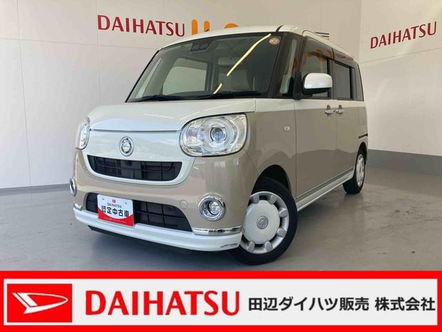 ムーヴキャンバスGメイクアップ SAIIIメモリーナビ(TV CD/DVD 録音 Bluetooth)バックカメラ・LEDヘッドランプ・キーフリーシステム・ETC車載器・両側パワースライドドア(和歌山県)の中古車