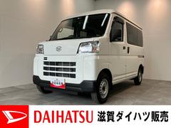 ハイゼットカーゴＤＸ　４ＷＤ　ＣＶＴ　コーナーセンサー　ドラレコ　キーレス衝突被害軽減ブレーキ　スマアシ　コーナーセンサー　前席パワーウインドウ　ＡＭ／ＦＭステレオ　両側スライドドア　オートライト　マニュアルレベリング　パートタイム４ＷＤ