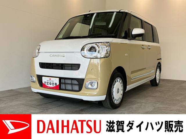 ムーヴキャンバスストライプスＧ　１０型ナビ　前後ドラレコ　届出済未使用車衝突被害軽減ブレーキ　１０型フルセグナビ　ＤＶＤ　Ｂｌｕｅｔｏｏｔｈ　ＵＳＢ　バックカメラ　前後ドラレコ　両側電動スライドドア　ＬＥＤ　オートライト　オートエアコン　前席シートヒーター　エコアイドル（滋賀県）の中古車