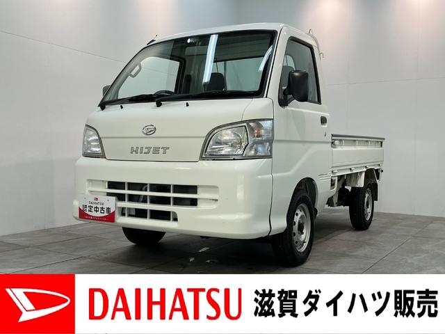 ハイゼットトラックエアコン・パワステ　スペシャル　４ＷＤ　ＡＴ車　ＥＴＣ付Ａ／Ｔ　ＡＭ／ＦＭラジオ　ＥＴＣ　４枚リーフスプリング　マニュアルレベリング　荷台マット　ゲートプロテクター（滋賀県）の中古車