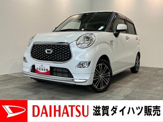 キャストスタイルＧ　ＳＡ３　スマートキー　ＬＥＤ　車検整備付衝突被害軽減ブレーキ　スマアシ３　ＣＤステレオ　ＬＥＤヘッドライト　オートライト　オートエアコン　スマートキー　電動格納式ミラー　マニュアルレベリング　エコアイドル　タイヤ４本新品交換済み（滋賀県）の中古車