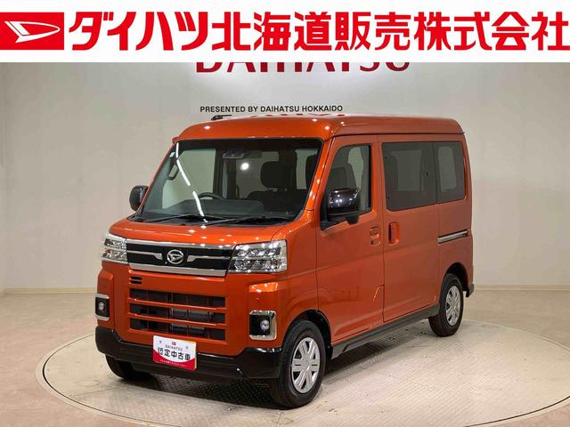 アトレーＸ（北海道）の中古車