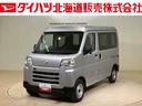 （北海道）の中古車
