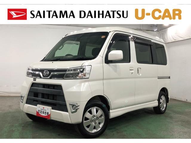 アトレーワゴンスローパーＳＡIII　リヤレス補助シート　走行２４１３０キロ一年保証・走行距離無制限走行２４１３０キロ　４ＷＤ　フルセグナビ　ブルートゥース　オートライト　ＬＥＤヘッドライト　助手席エアバック（埼玉県）の中古車