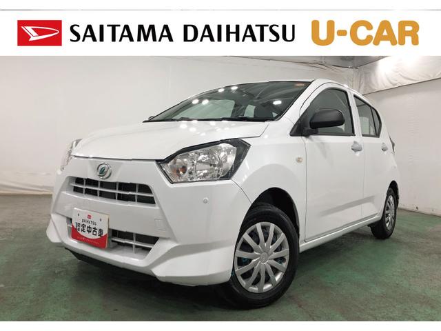 ミライースＬ　ＳＡIII　走行４２１２キロ／オートライト／マット１年保証距離無制限　走行距離４２１２キロ　フロアマット　助手席エアバッグ　クリアランスソナー　オートライト　アイドリングストップ　キーレスエントリー（埼玉県）の中古車