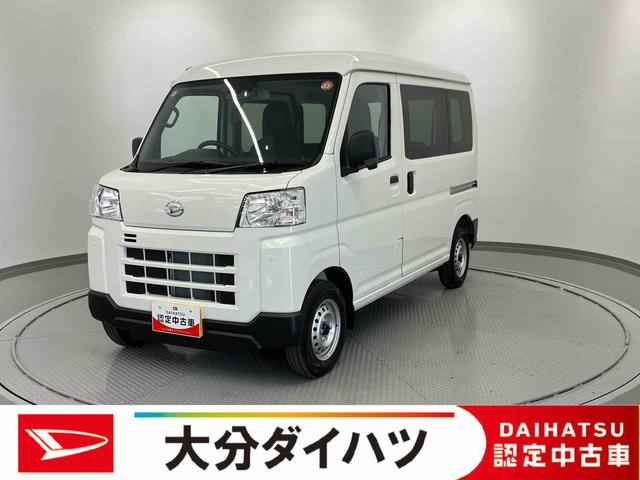 ハイゼットカーゴDXワンオーナー走行距離無制限12ヶ月保証付き サポカー 禁煙 セキュリティアラーム 両側スライド 助手席エアバック オートライト 横滑り防止 1オーナー 記録簿 オートマチックハイビーム ABS 運転席エアバッグ(大分県)の中古車