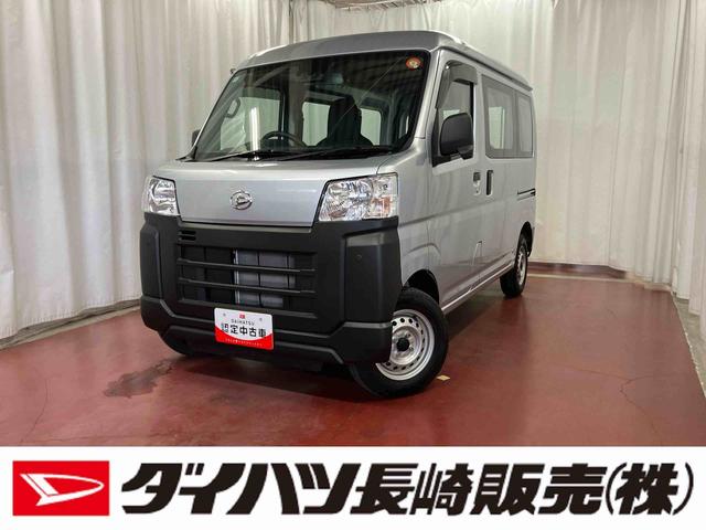 ハイゼットカーゴスペシャル衝突被害軽減システム オートマチックハイビーム 禁煙車 オートライト ESC アイドリンストップ 運転席エアバッグ 助手席エアバッグ ABS 1オーナー レーンキープアシスト 両側スライドドア(長崎県)の中古車