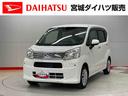 （宮城県）の中古車