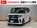 （宮城県）の中古車