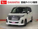 （宮城県）の中古車