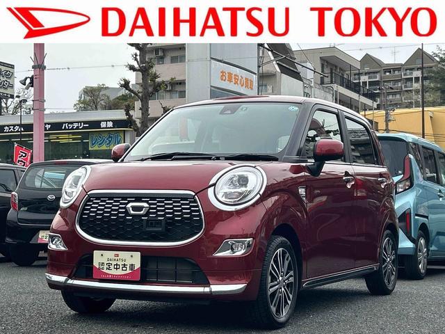 キャストスタイルＧ　ＳＡII　　ナビ・バックカメラ・ＬＥＤライト保証　まごころ保証　１年間・走行距離無制限付き　純正ナビゲーション　バックカメラ　ＬＥＤヘッドランプ　オートエアコン（東京都）の中古車