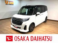 トールカスタムＧ　ターボ／走行０．３万ｋｍ／９インチＤＡ／クルコン走行０．３万ｋｍ／９インチディスプレイオーディオ／パノラマモニター／ステアリングスイッチ／ＥＴＣ／前後ドラレコ／クルーズコントロール／前席シートヒーター／両側パワースライドドア／キーフリー